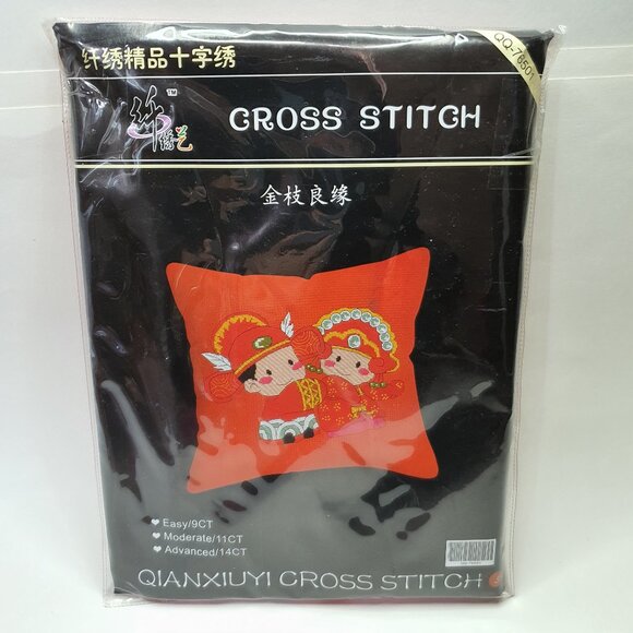 Wedding Cross Stitch Pillow Case - 'Perfect Matched Couple' Design - Picture 1 of 2